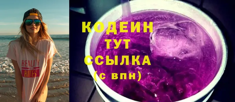 Кодеиновый сироп Lean напиток Lean (лин)  OMG вход  Сорочинск 